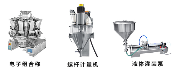 给袋式包装机可以减少产品损失